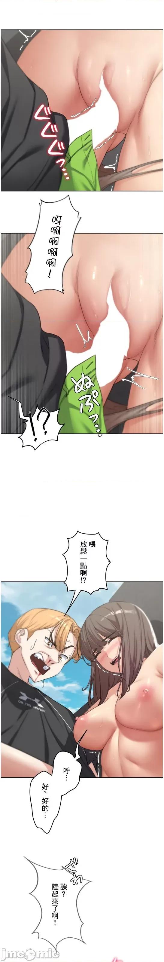 3年5班~窮途末路！的無人島求生 3年5班 26 第10页