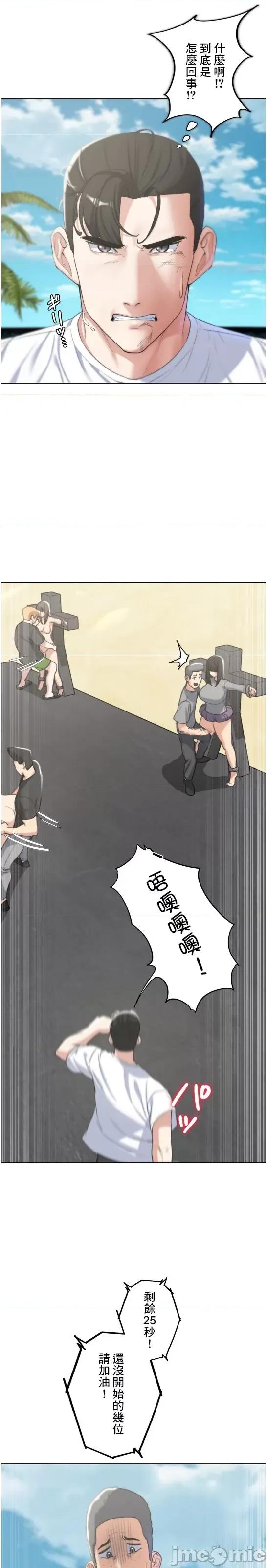 3年5班~窮途末路！的無人島求生 3年5班 26 第12页