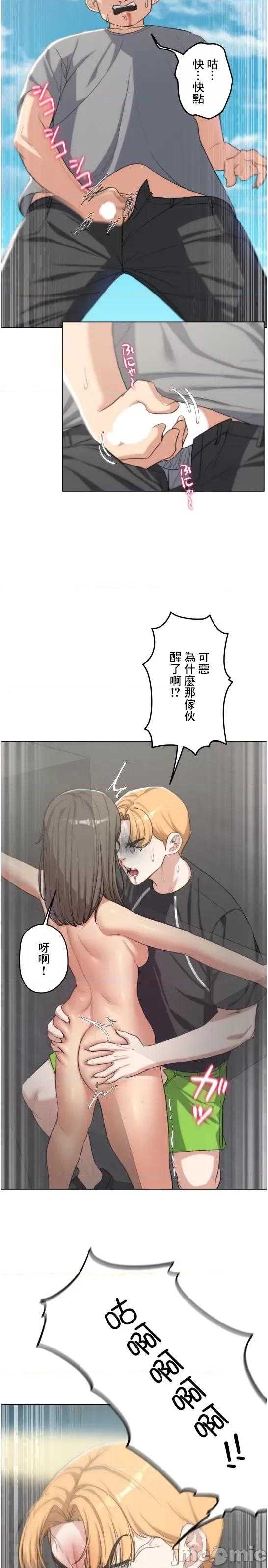 3年5班~窮途末路！的無人島求生 3年5班 26 第13页