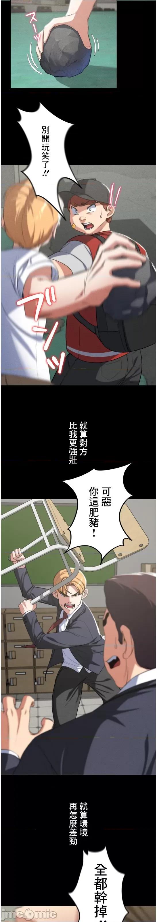 3年5班~窮途末路！的無人島求生 3年5班 26 第15页