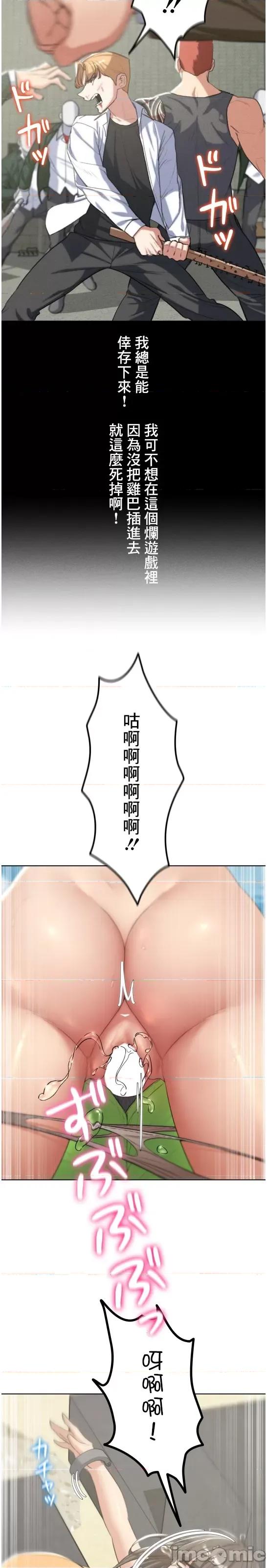 3年5班~窮途末路！的無人島求生 3年5班 26 第16页