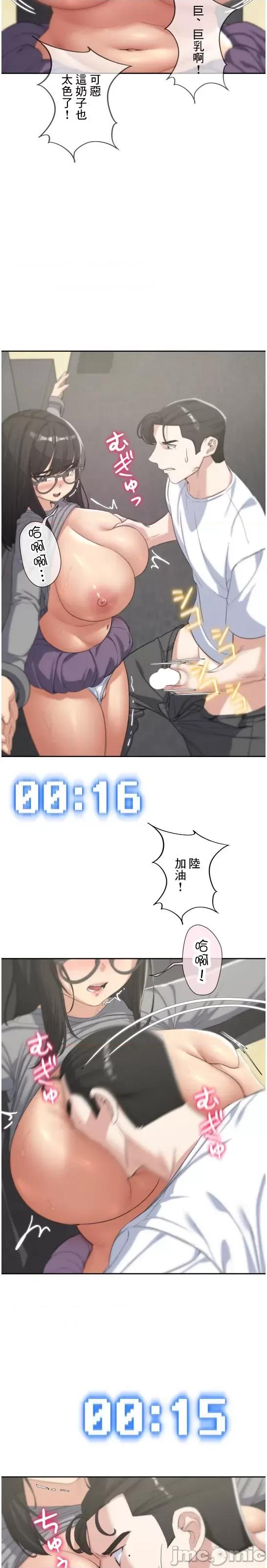 3年5班~窮途末路！的無人島求生 3年5班 26 第20页