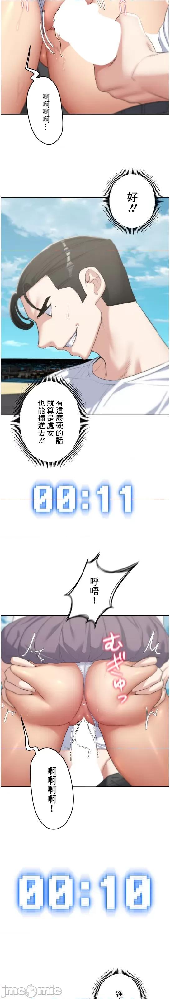 3年5班~窮途末路！的無人島求生 3年5班 26 第22页