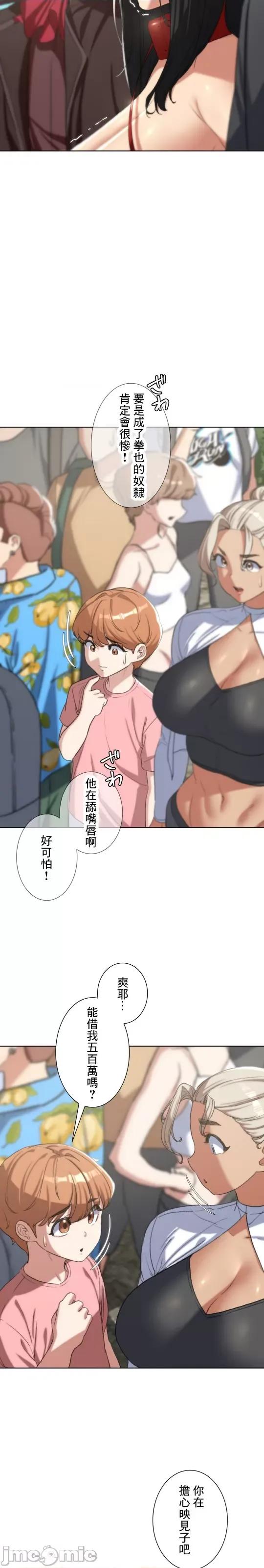 3年5班~窮途末路！的無人島求生 3年5班 27 第7页