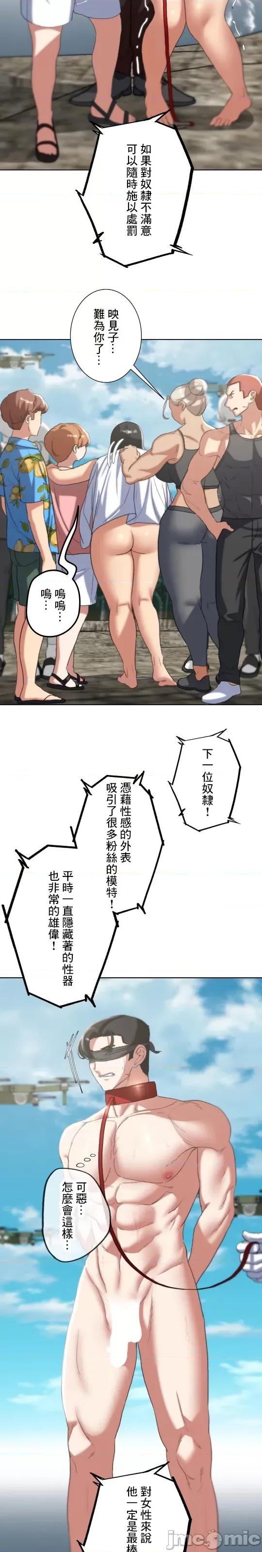 3年5班~窮途末路！的無人島求生 3年5班 27 第13页