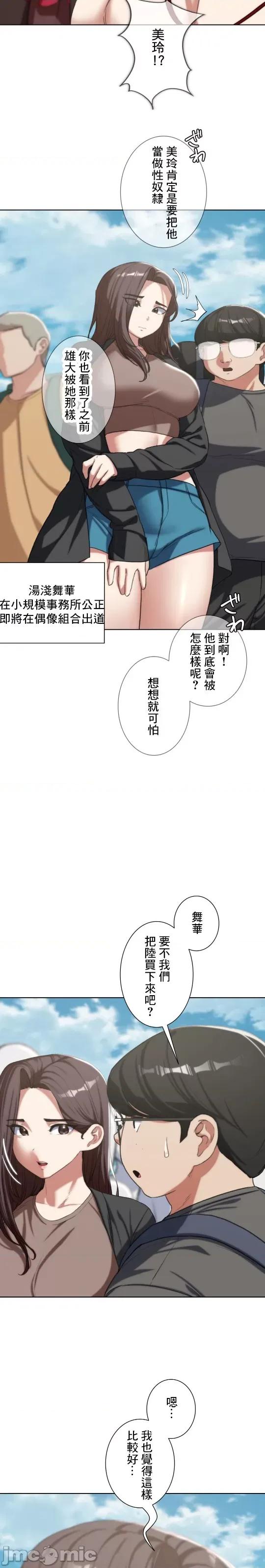 3年5班~窮途末路！的無人島求生 3年5班 27 第15页