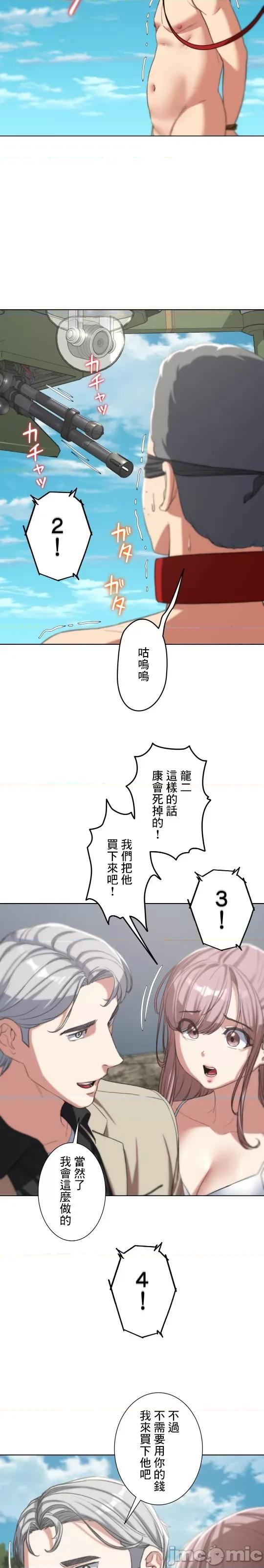 3年5班~窮途末路！的無人島求生 3年5班 27 第21页