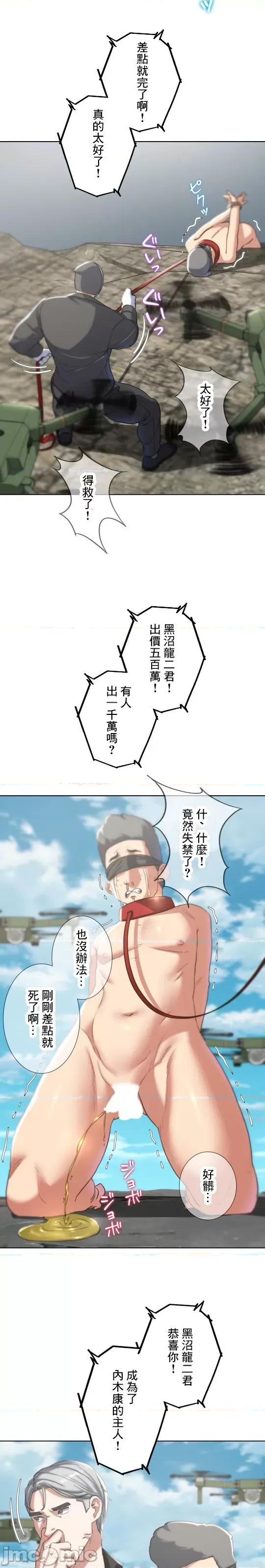 3年5班~窮途末路！的無人島求生 3年5班 27 第24页
