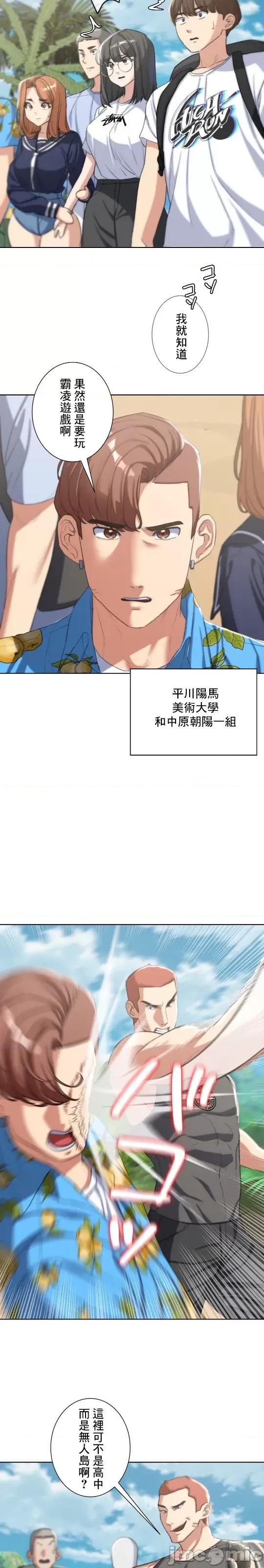 3年5班~窮途末路！的無人島求生 3年5班 28 第7页