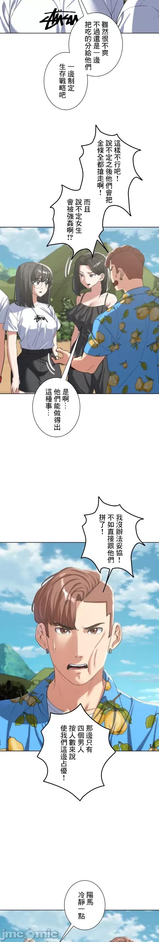 3年5班~窮途末路！的無人島求生 3年5班 28 第11页
