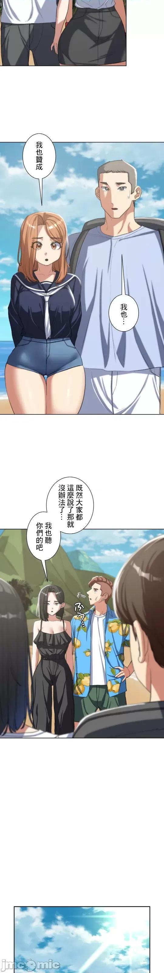 3年5班~窮途末路！的無人島求生 3年5班 28 第13页