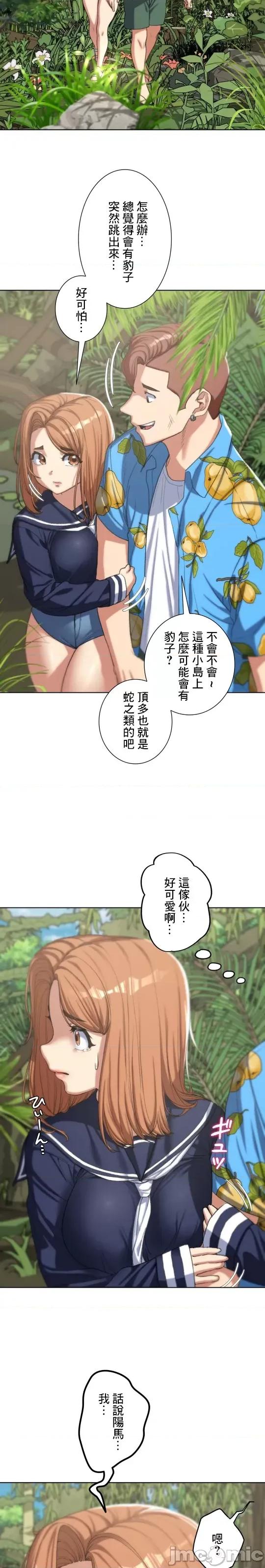 3年5班~窮途末路！的無人島求生 3年5班 28 第24页