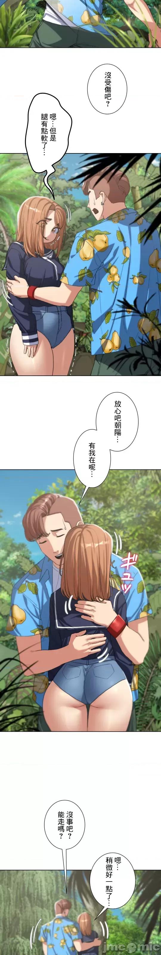 3年5班~窮途末路！的無人島求生 3年5班 28 第30页