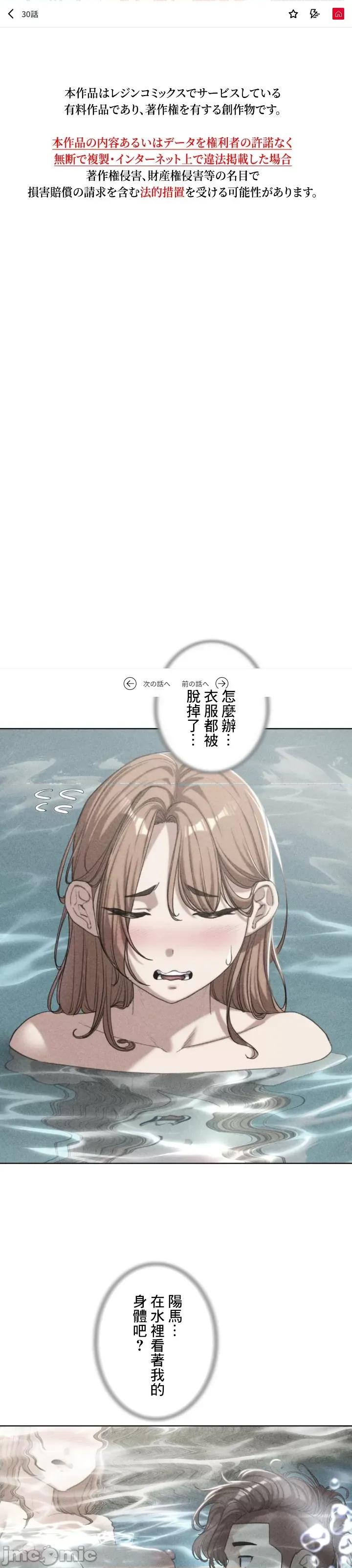 3年5班~窮途末路！的無人島求生 3年5班 30 第2页