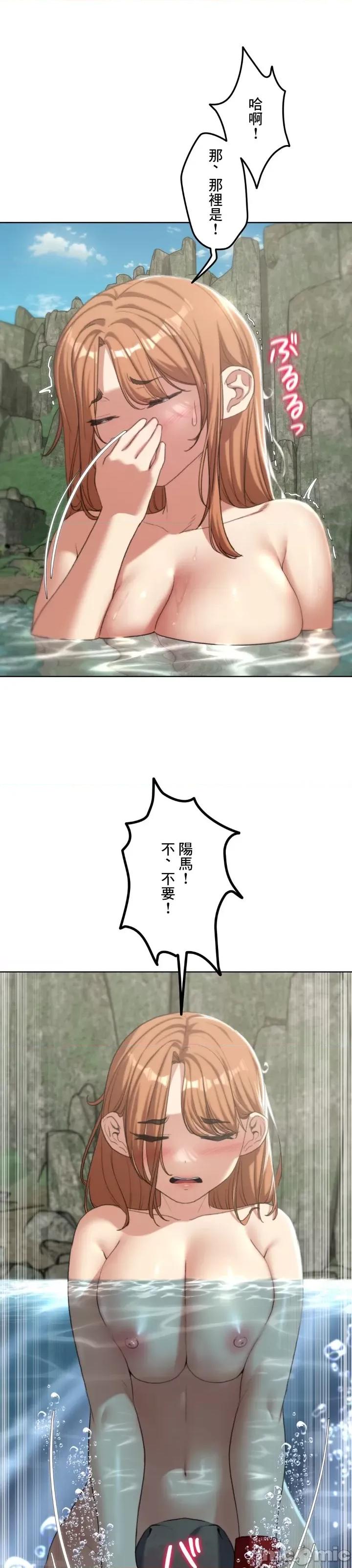 3年5班~窮途末路！的無人島求生 3年5班 30 第9页