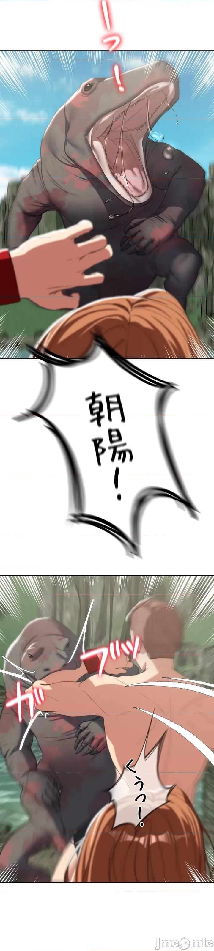 3年5班~窮途末路！的無人島求生 3年5班 30 第13页