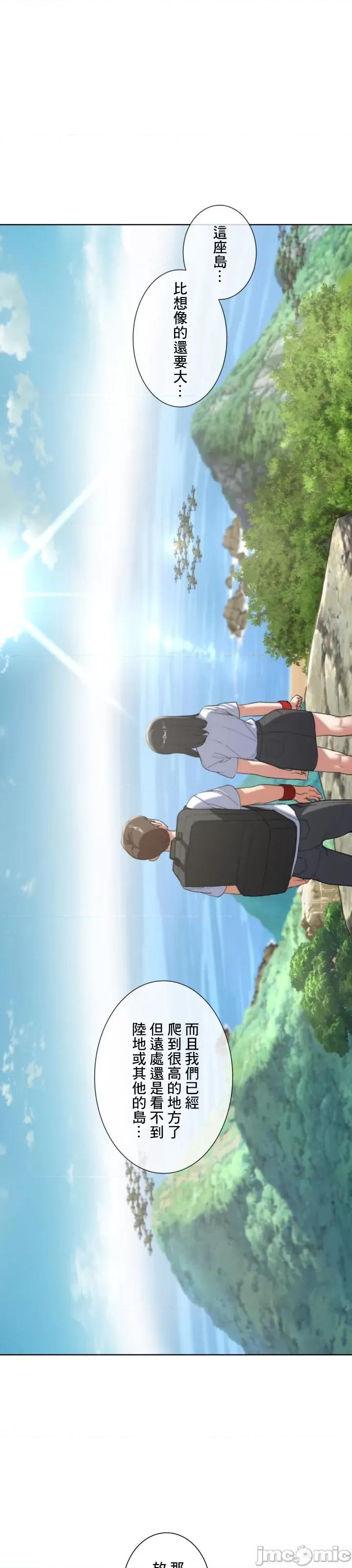 3年5班~窮途末路！的無人島求生 3年5班 30 第18页