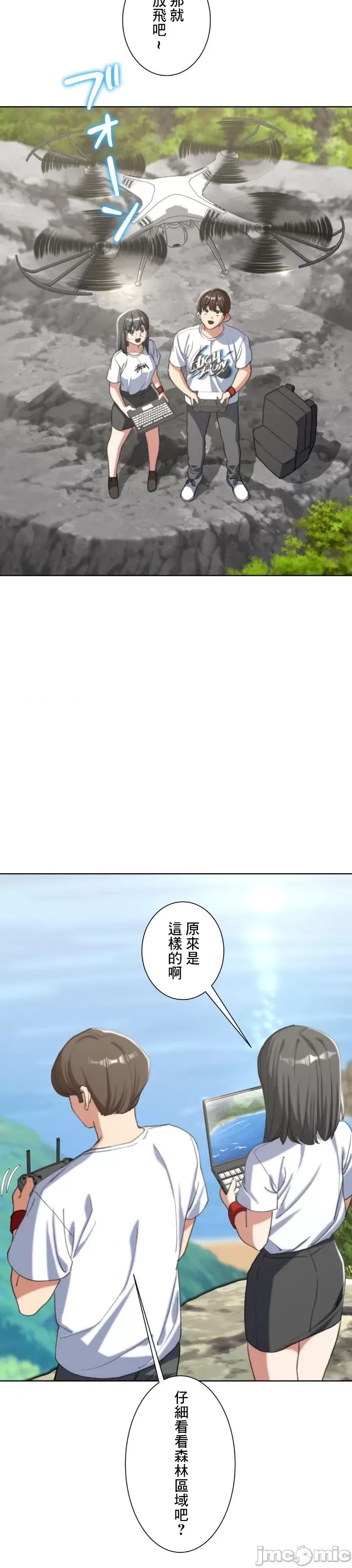 3年5班~窮途末路！的無人島求生 3年5班 30 第19页