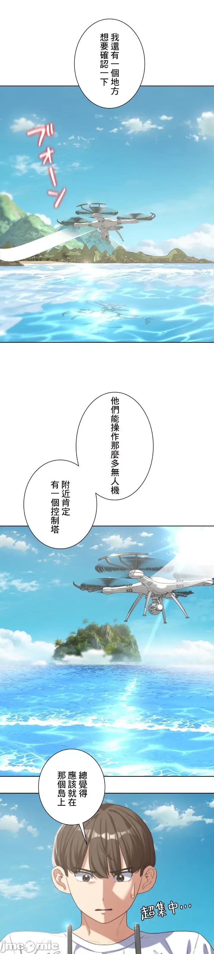 3年5班~窮途末路！的無人島求生 3年5班 30 第23页