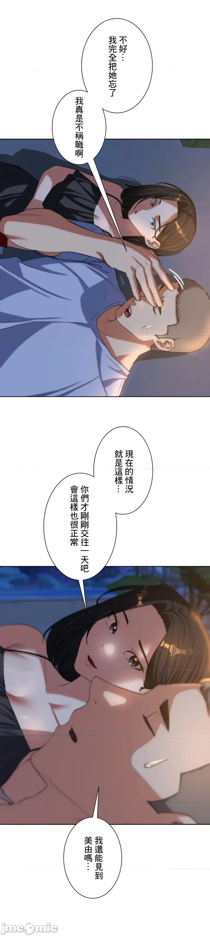 3年5班~窮途末路！的無人島求生 3年5班 30 第34页