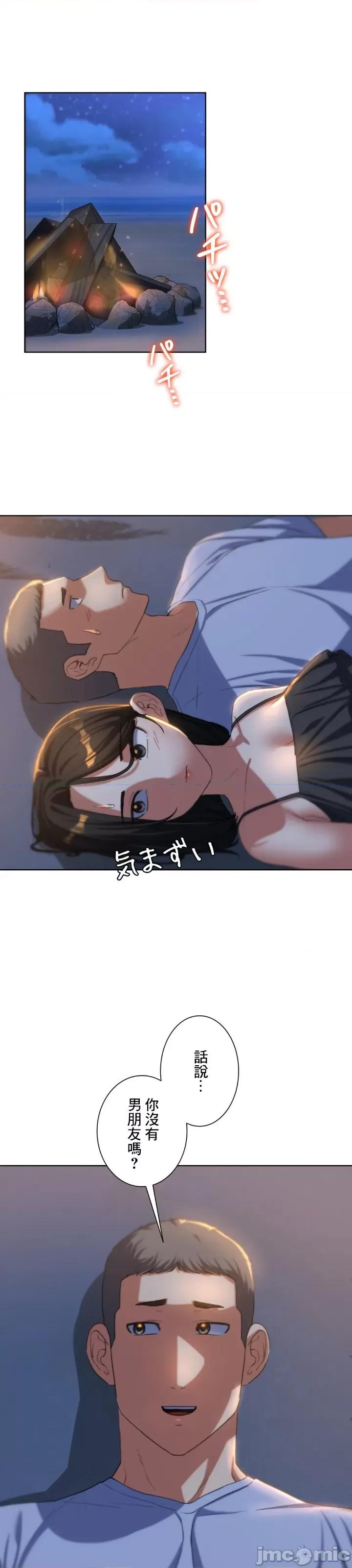 3年5班~窮途末路！的無人島求生 3年5班 30 第35页