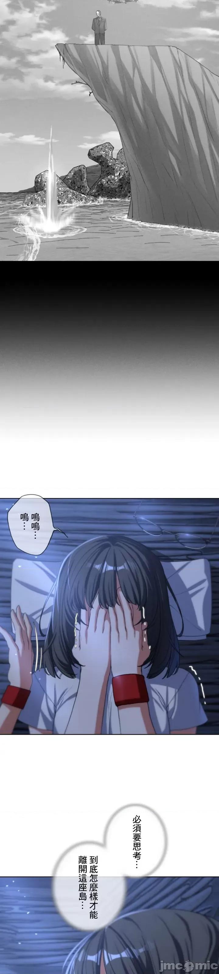 3年5班~窮途末路！的無人島求生 3年5班 30 第42页