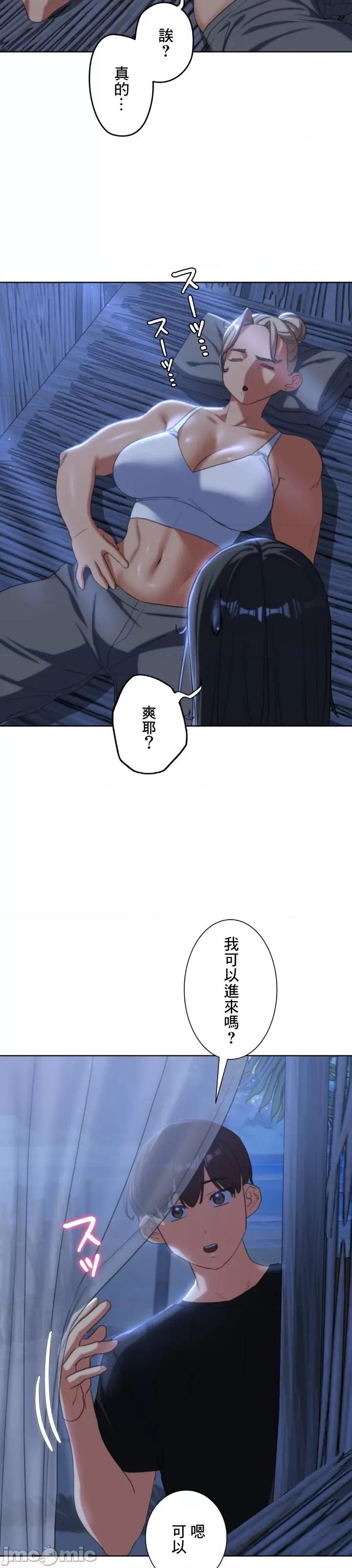 3年5班~窮途末路！的無人島求生 3年5班 31 第10页