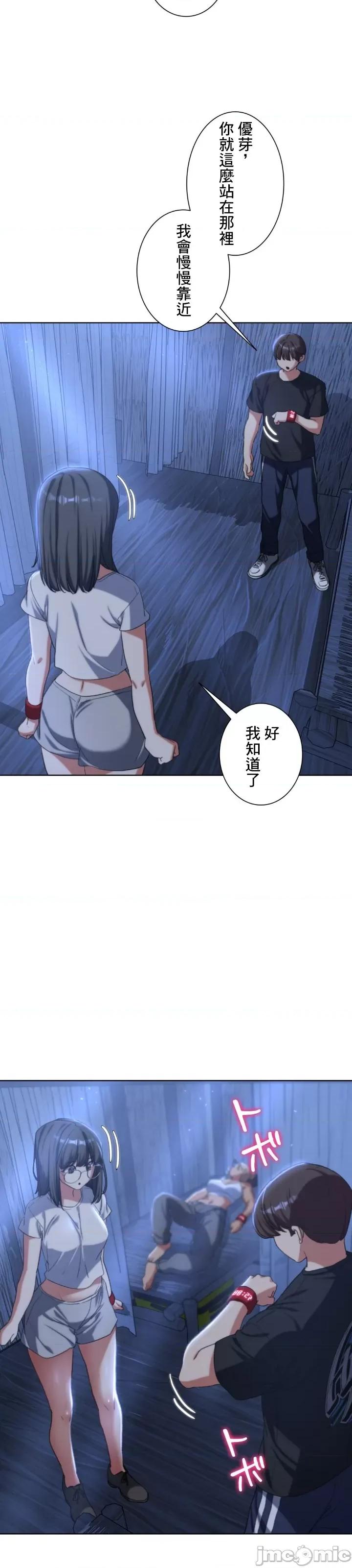 3年5班~窮途末路！的無人島求生 3年5班 31 第11页