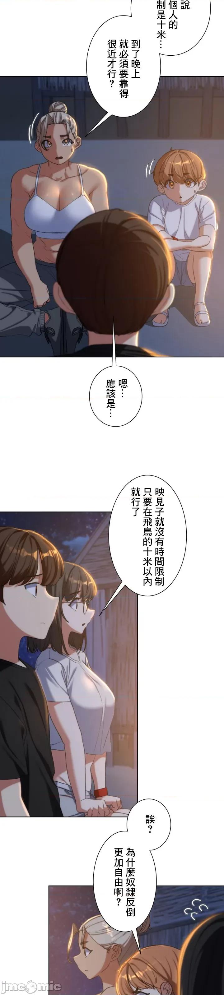3年5班~窮途末路！的無人島求生 3年5班 31 第17页