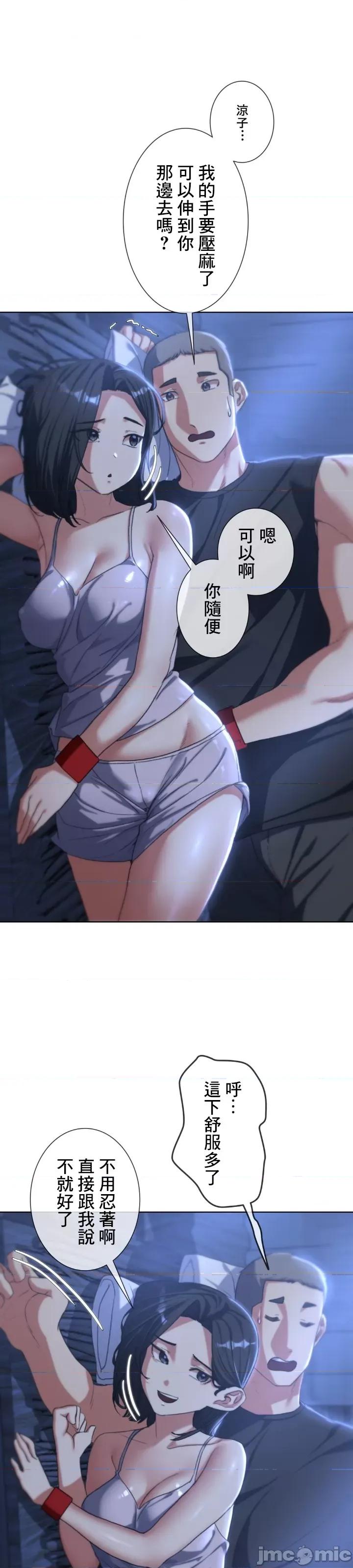 3年5班~窮途末路！的無人島求生 3年5班 31 第24页