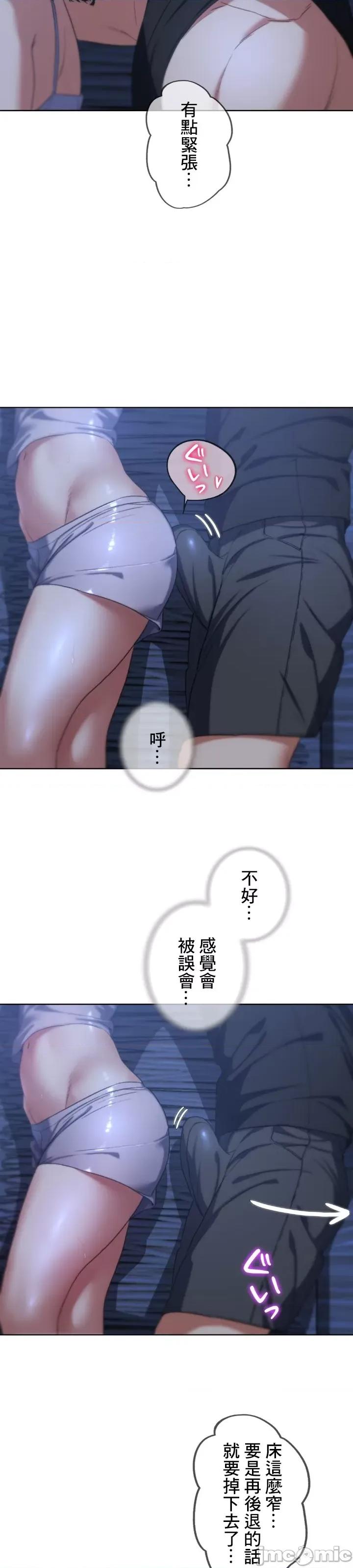 3年5班~窮途末路！的無人島求生 3年5班 31 第26页
