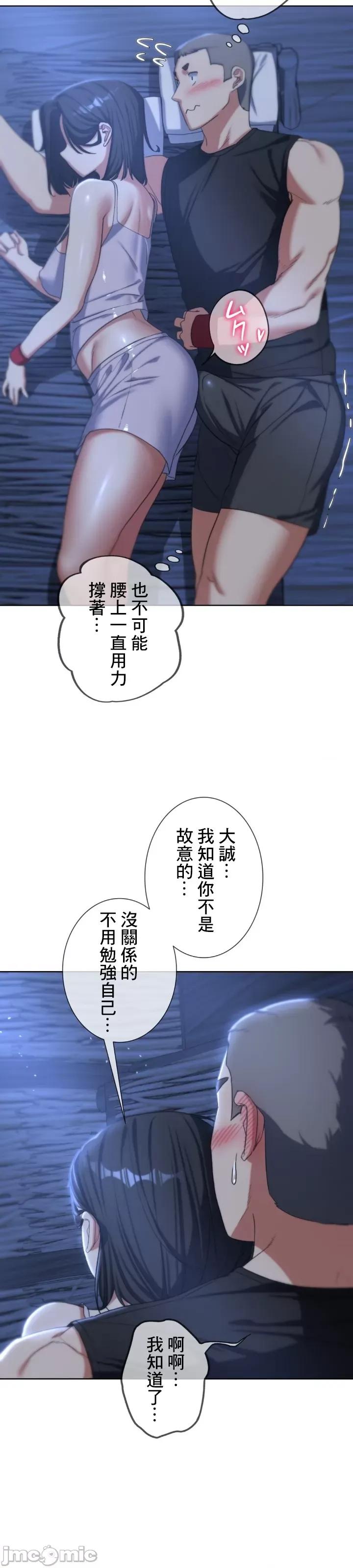 3年5班~窮途末路！的無人島求生 3年5班 31 第27页