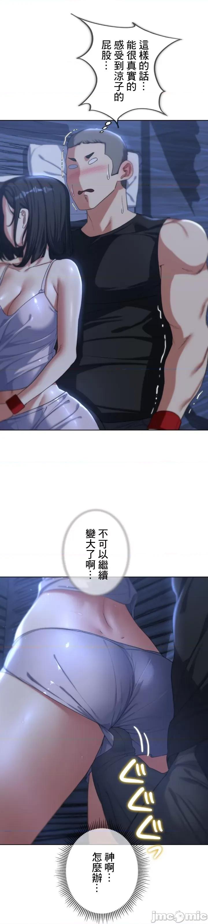 3年5班~窮途末路！的無人島求生 3年5班 31 第28页