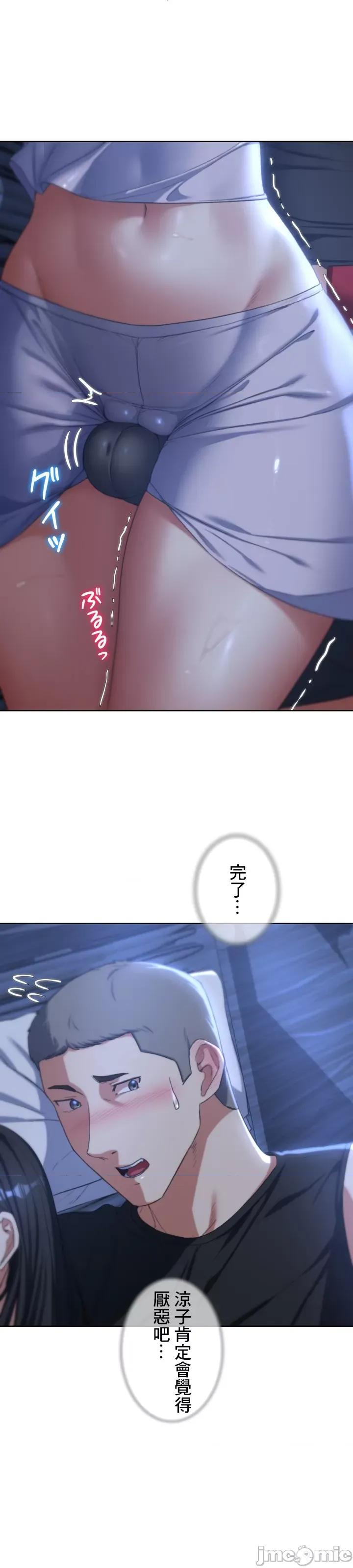 3年5班~窮途末路！的無人島求生 3年5班 31 第29页