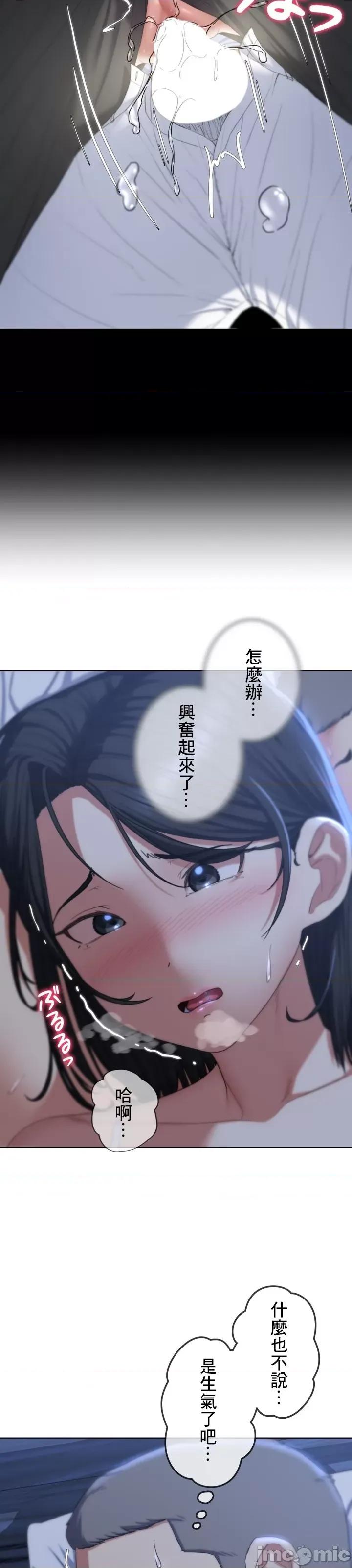 3年5班~窮途末路！的無人島求生 3年5班 31 第33页