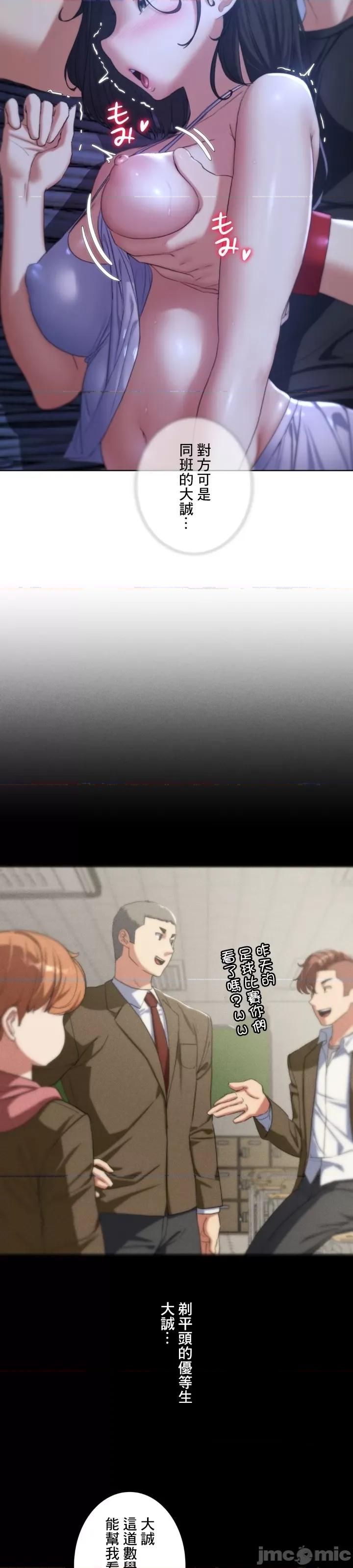 3年5班~窮途末路！的無人島求生 3年5班 32 第5页