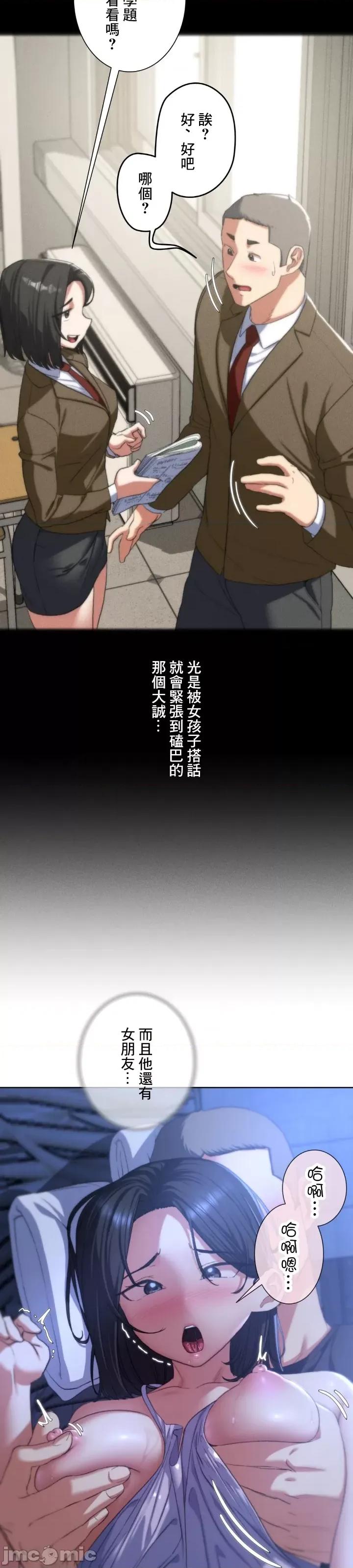 3年5班~窮途末路！的無人島求生 3年5班 32 第6页