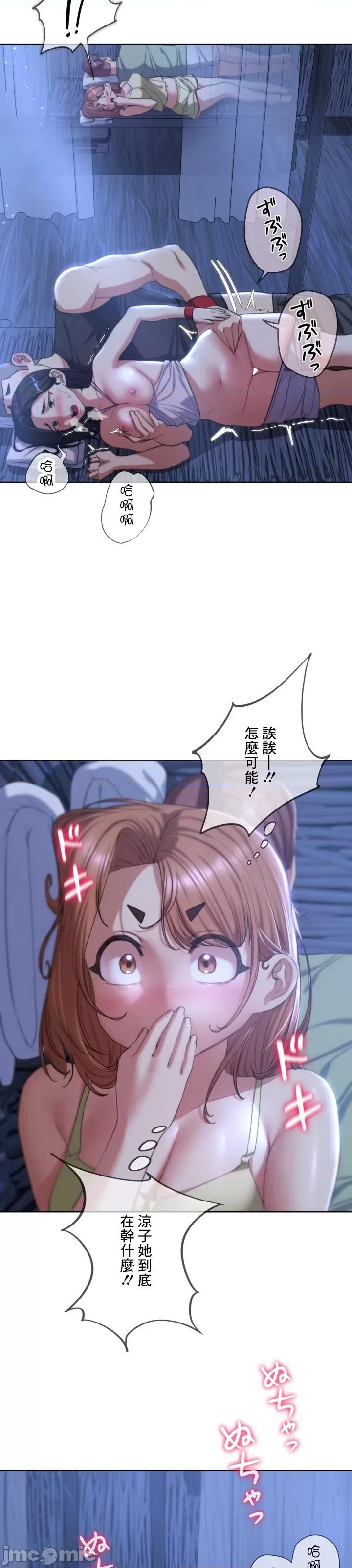 3年5班~窮途末路！的無人島求生 3年5班 32 第11页
