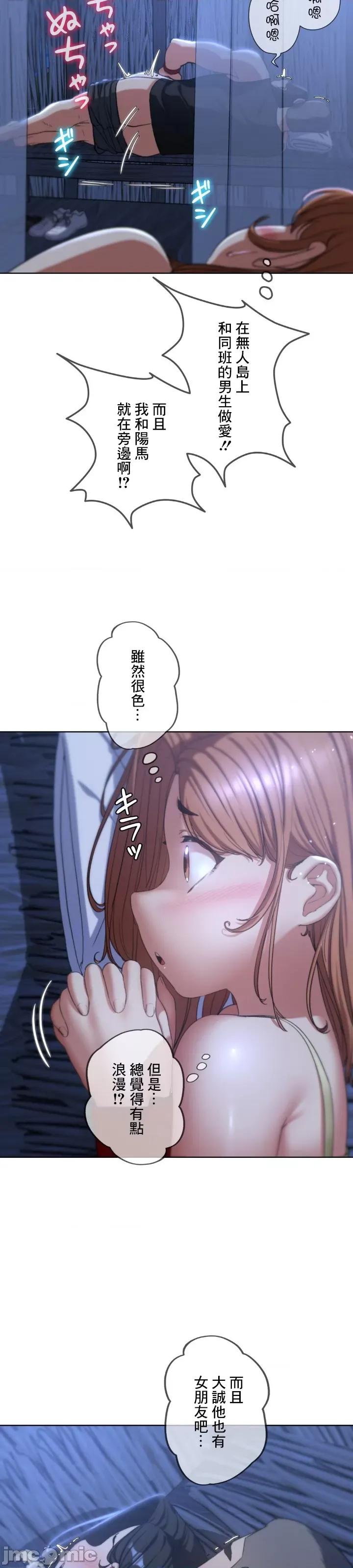 3年5班~窮途末路！的無人島求生 3年5班 32 第12页
