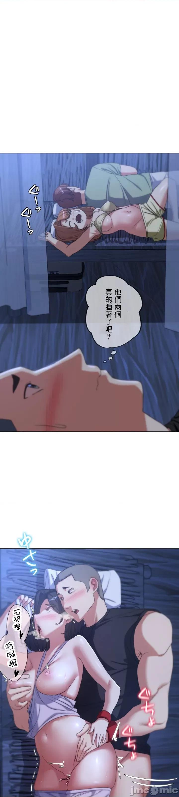 3年5班~窮途末路！的無人島求生 3年5班 32 第15页