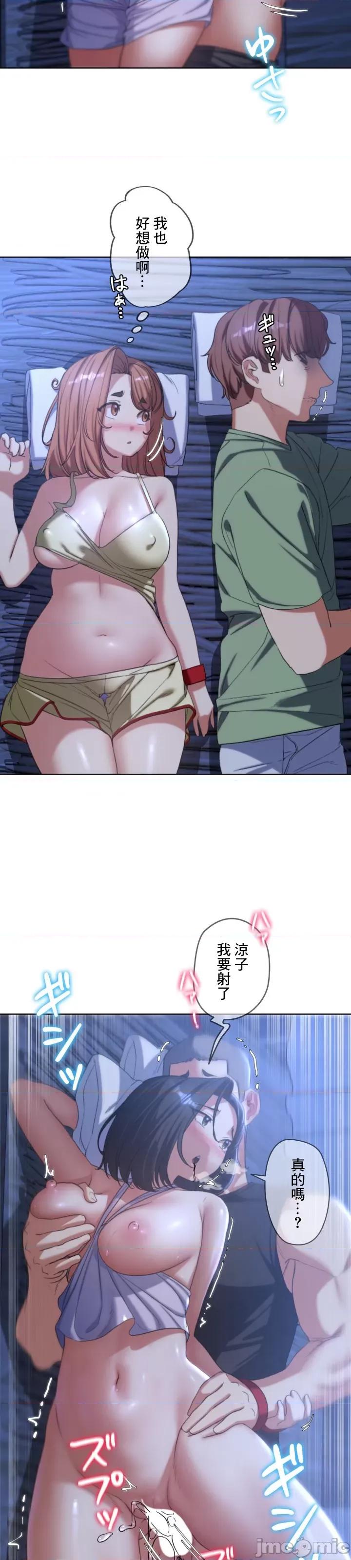 3年5班~窮途末路！的無人島求生 3年5班 32 第16页