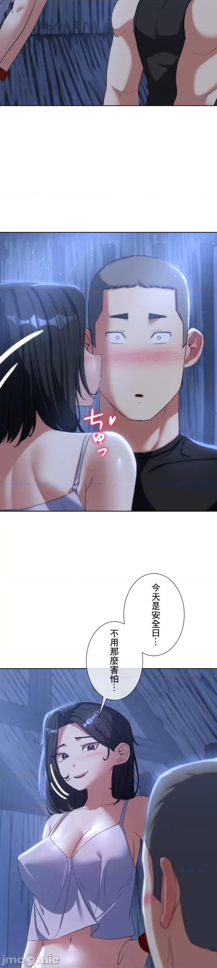 3年5班~窮途末路！的無人島求生 3年5班 32 第20页