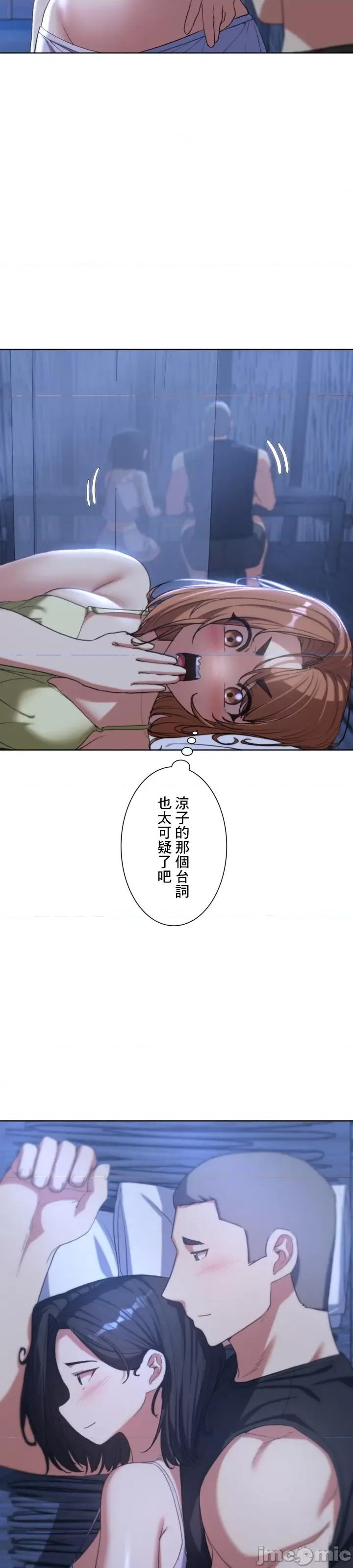 3年5班~窮途末路！的無人島求生 3年5班 32 第21页
