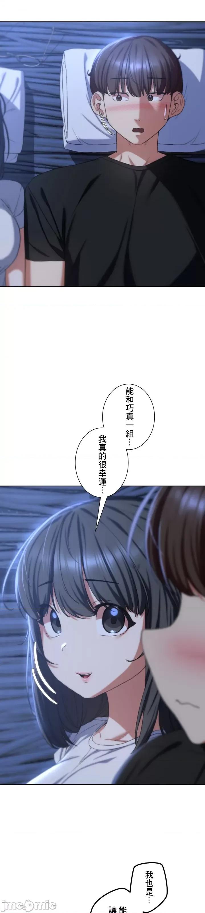 3年5班~窮途末路！的無人島求生 3年5班 32 第30页