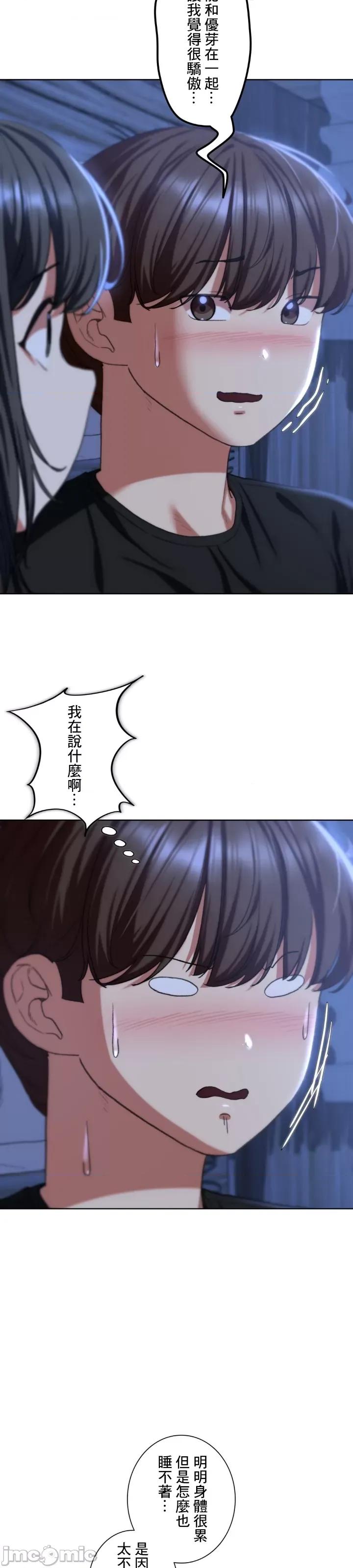 3年5班~窮途末路！的無人島求生 3年5班 32 第31页