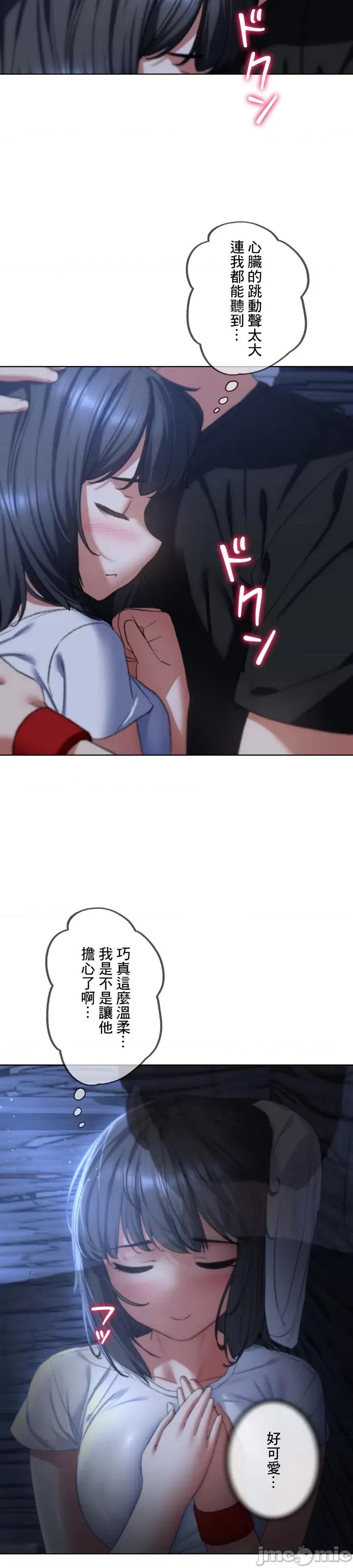 3年5班~窮途末路！的無人島求生 3年5班 32 第35页