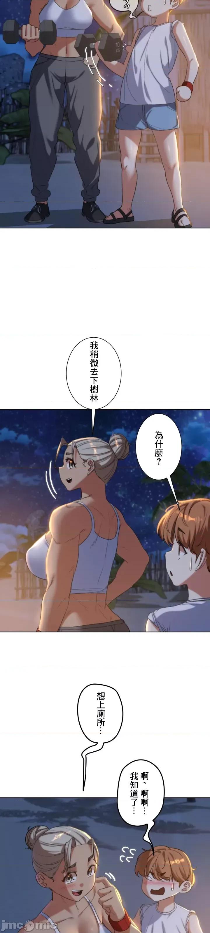 3年5班~窮途末路！的無人島求生 3年5班 32 第38页