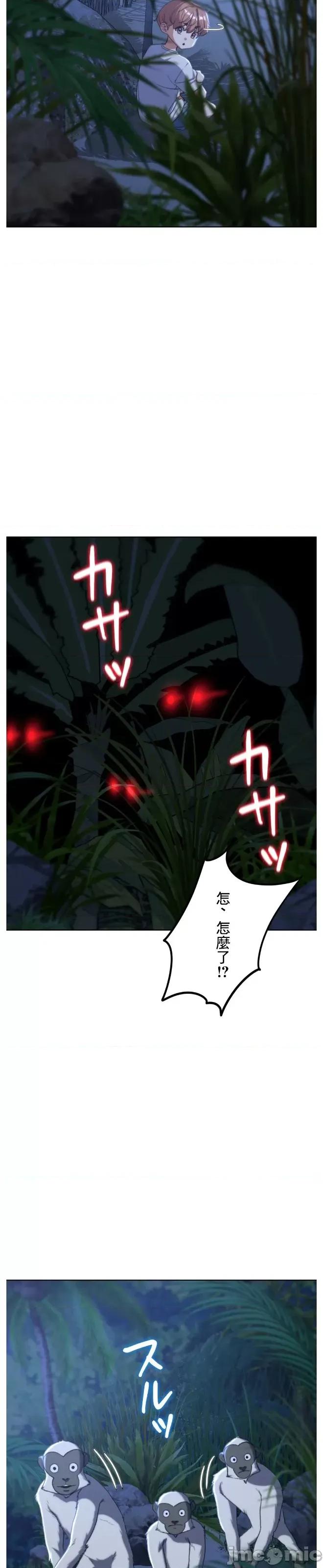 3年5班~窮途末路！的無人島求生 3年5班 33 第7页