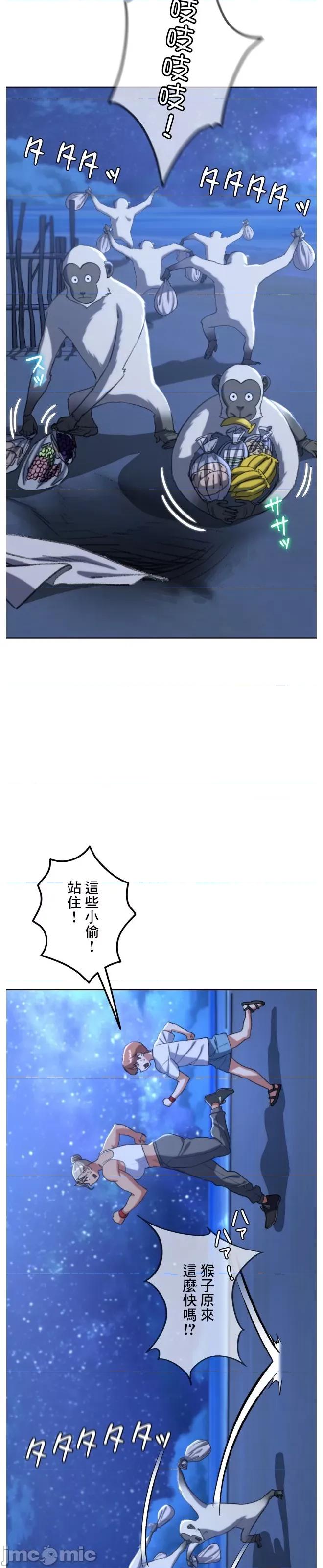3年5班~窮途末路！的無人島求生 3年5班 33 第12页