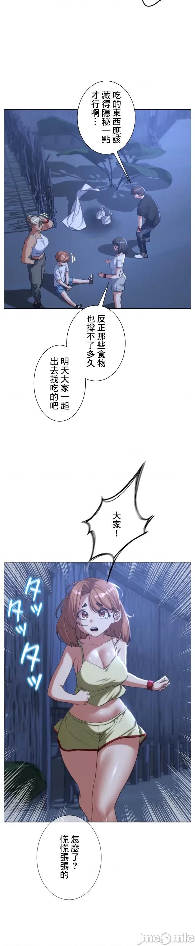 3年5班~窮途末路！的無人島求生 3年5班 33 第18页